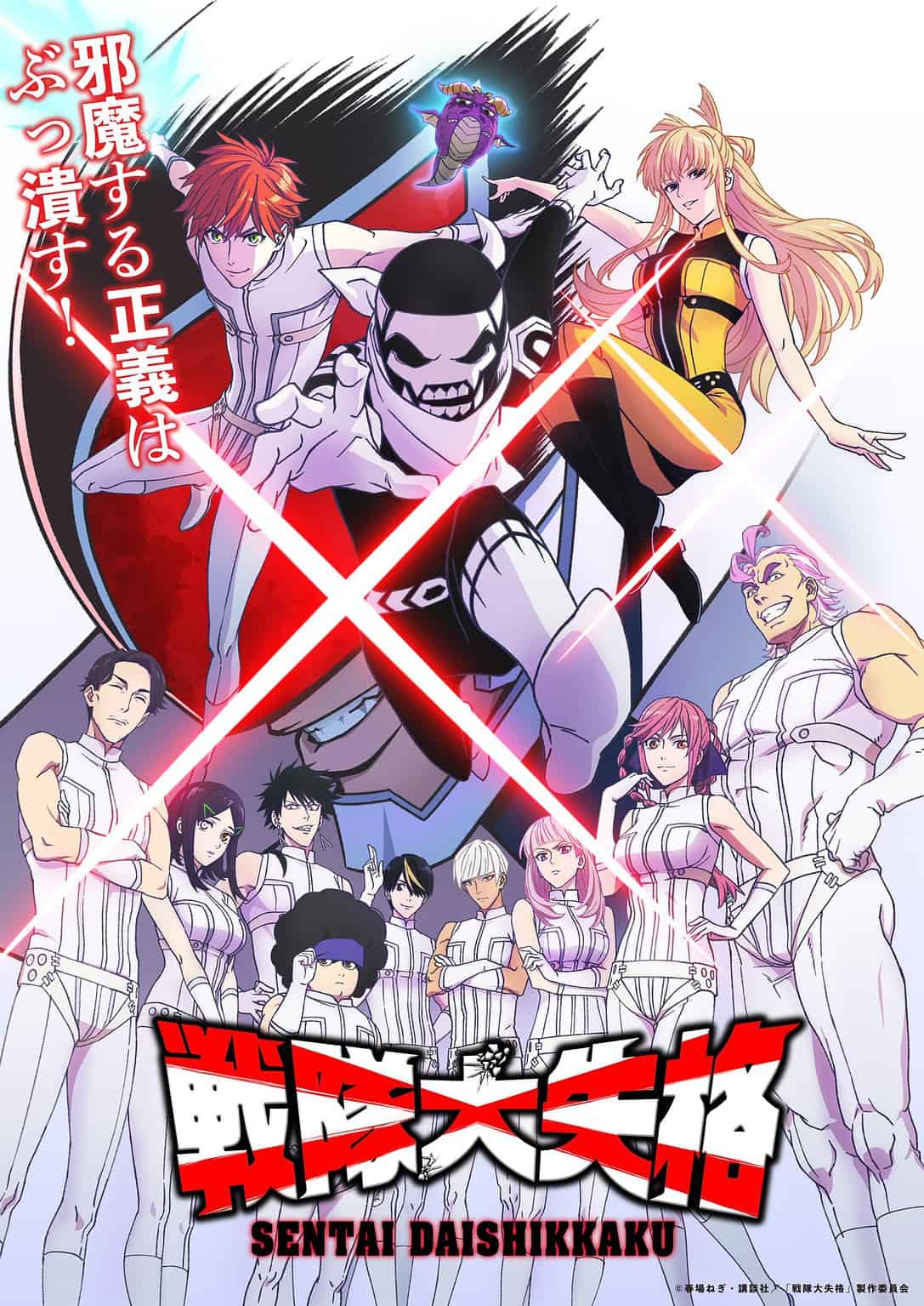 Go! Go! Loser Ranger Season 2 Coming In April 2025 BlackFlix